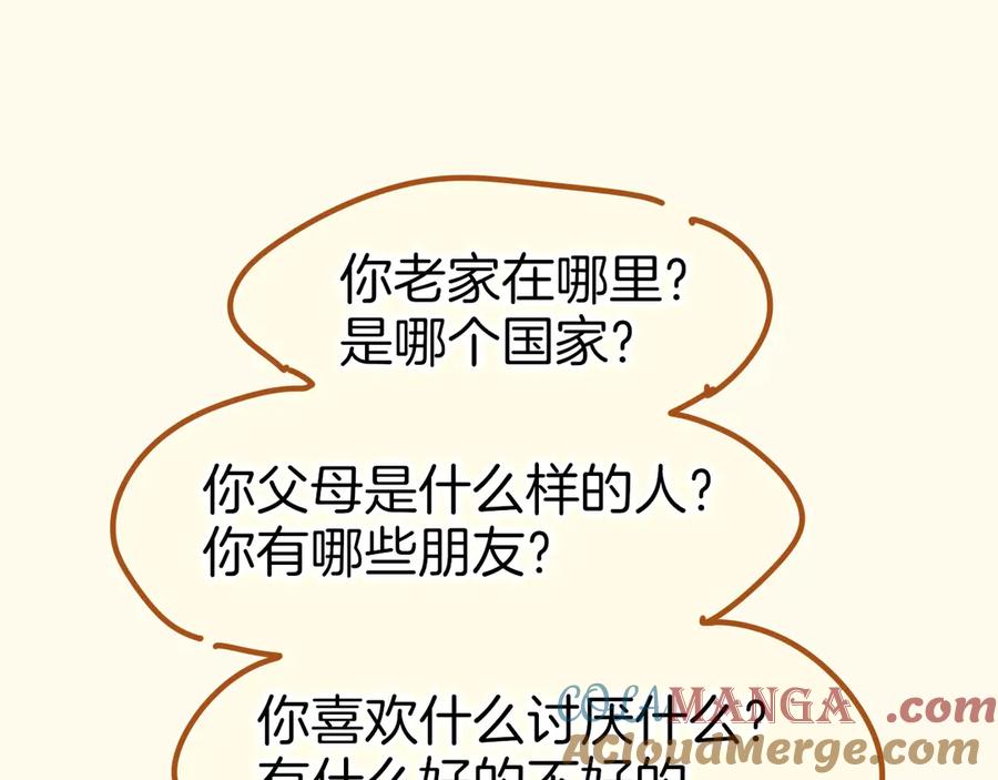 再见，我的国王 休更小剧场 第13页