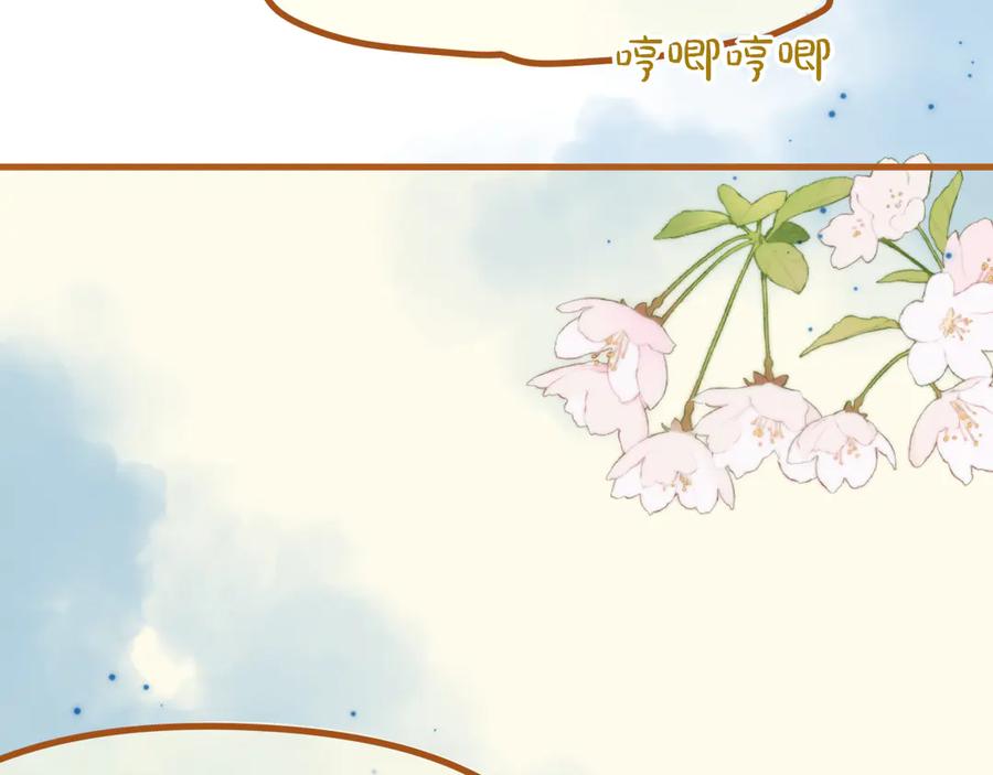 再见，我的国王 休更小剧场 第20页