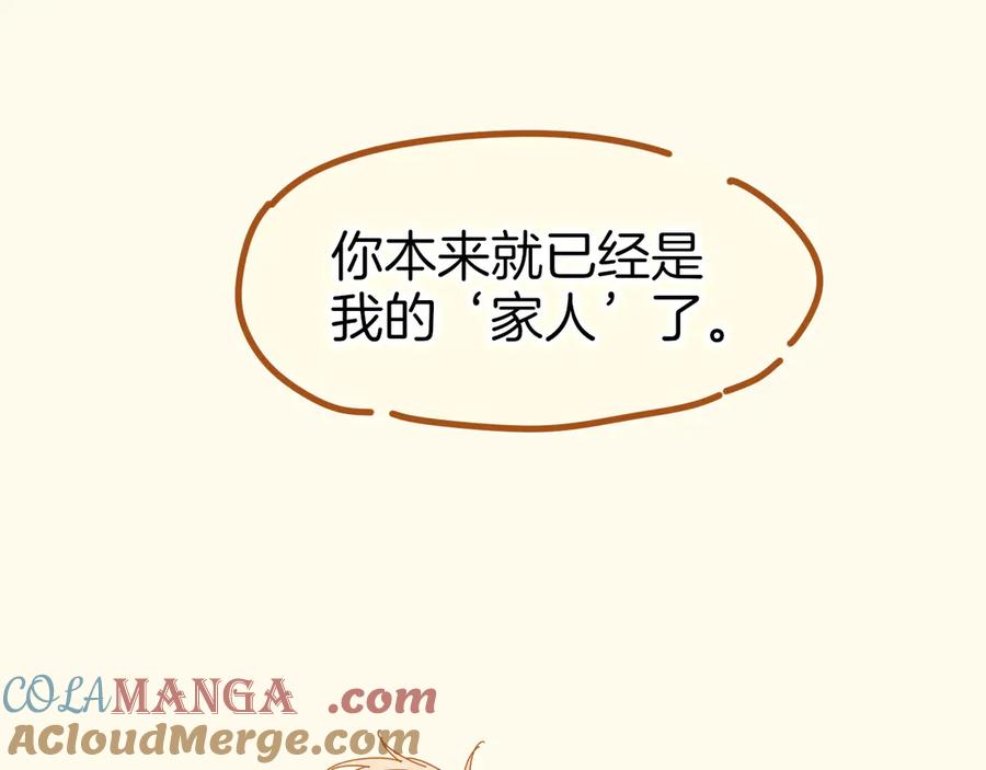 再见，我的国王 休更小剧场 第25页