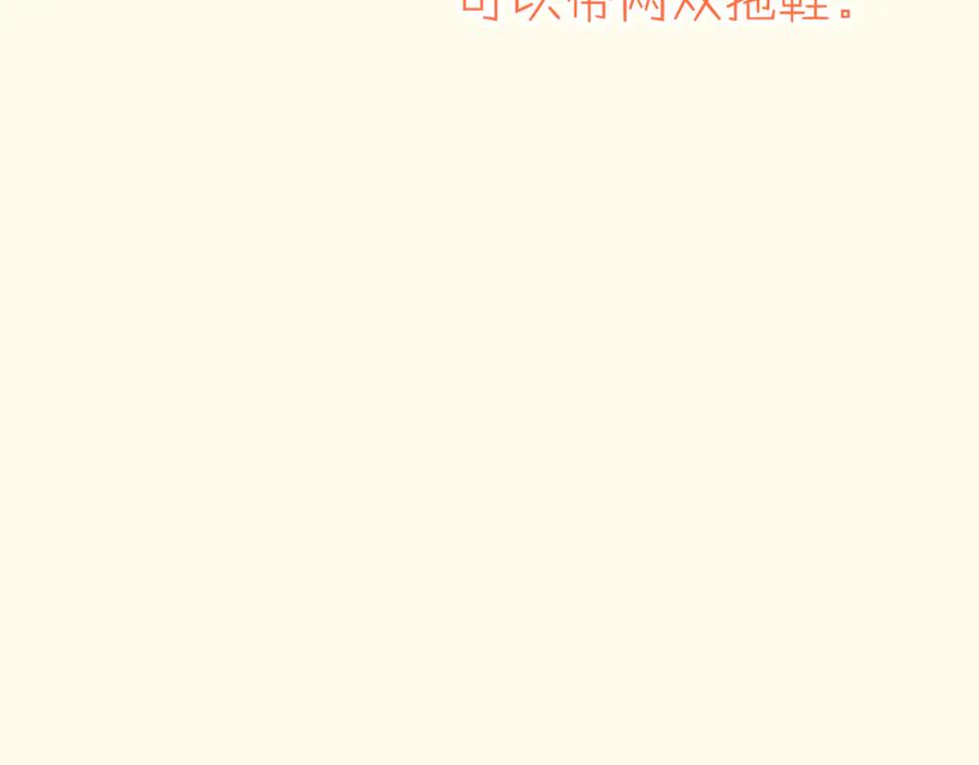 再见，我的国王 休更小剧场 第30页