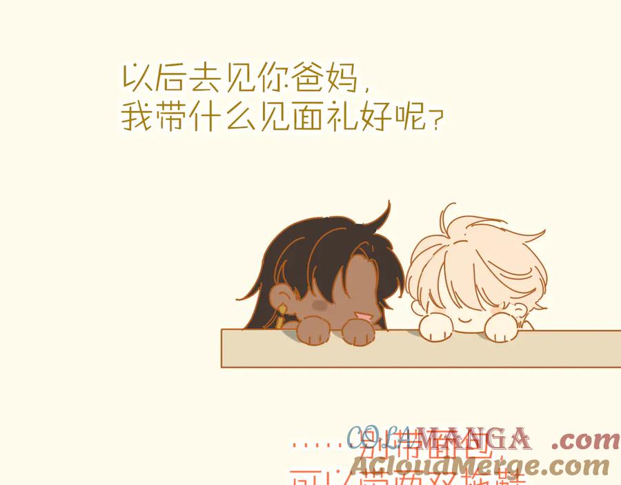 再见，我的国王 休更小剧场 第29页