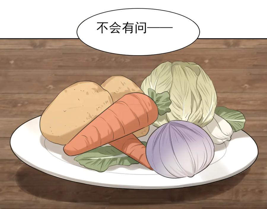 《偏见》16 放心地交给我们吧！ 第15页