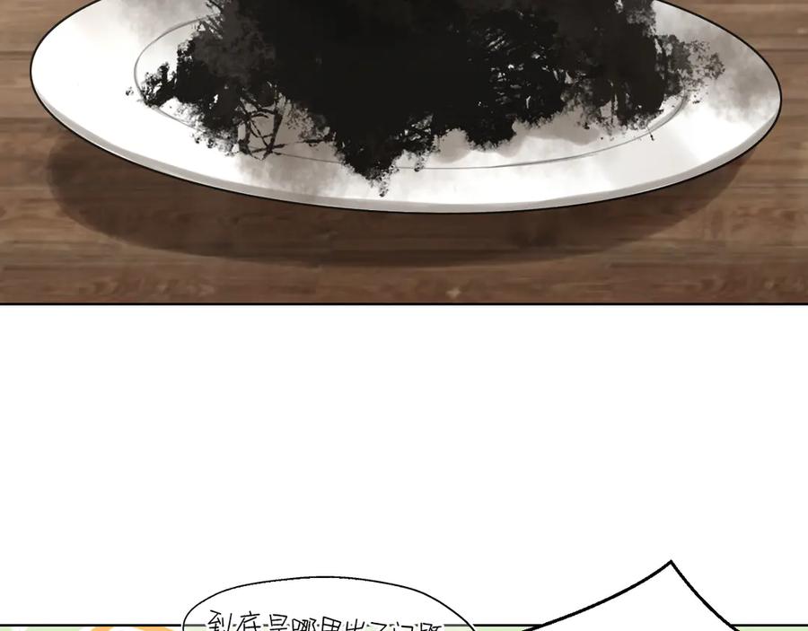《偏见》16 放心地交给我们吧！ 第17页