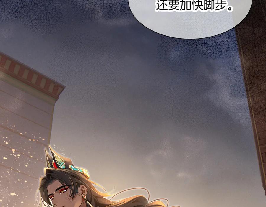再见，我的国王 第98话 语言的陷阱 第59页