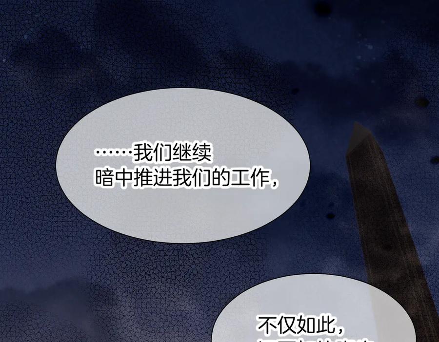 再见，我的国王 第98话 语言的陷阱 第58页