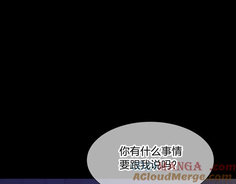 再见，我的国王 第98话 语言的陷阱 第69页