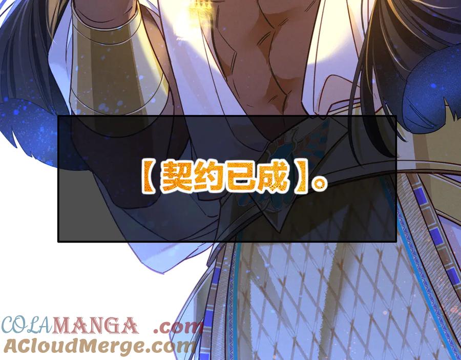 再见，我的国王 第98话 语言的陷阱 第65页