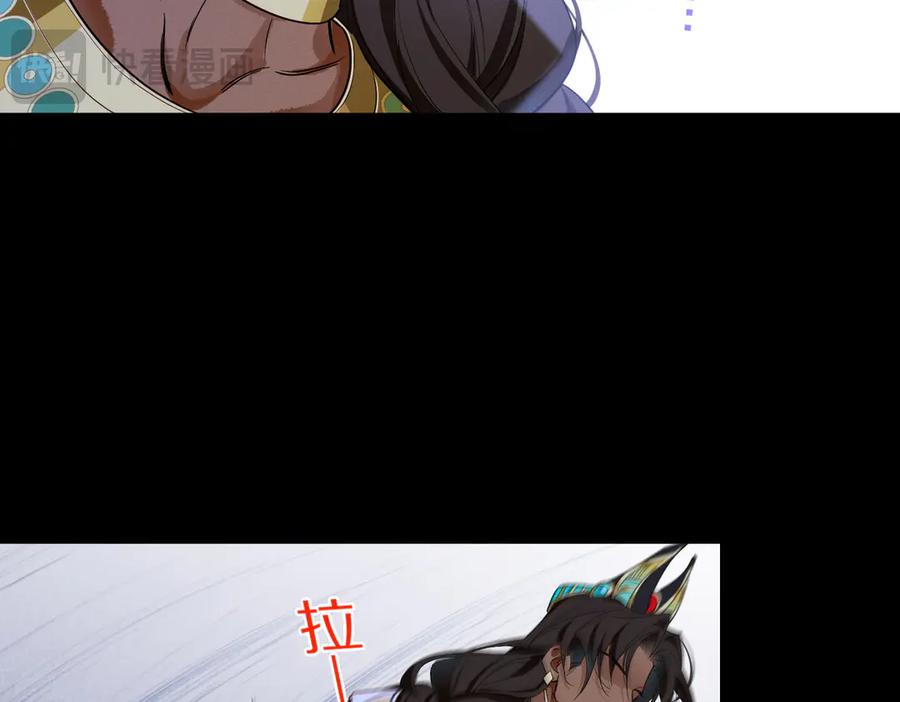 再见，我的国王 第98话 语言的陷阱 第74页