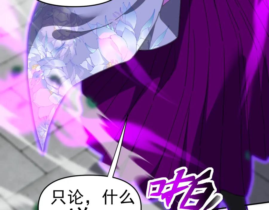 开局震惊女帝老婆，我无敌了 第9话 祖师最牛，有祖师在修炼不愁！ 第147页