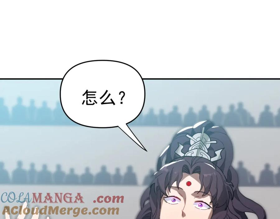 开局震惊女帝老婆，我无敌了 第9话 祖师最牛，有祖师在修炼不愁！ 第169页