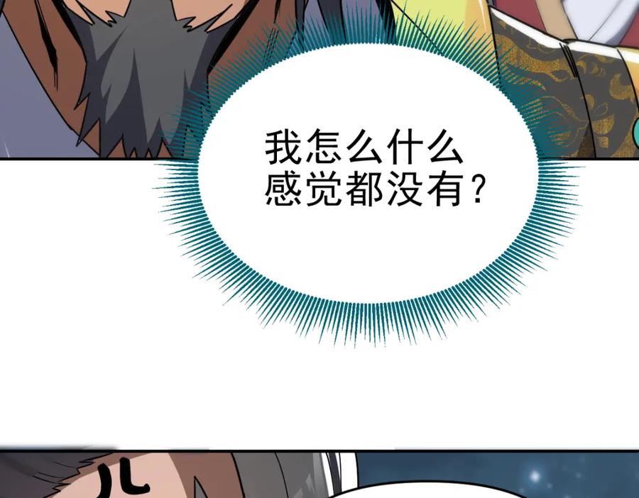开局震惊女帝老婆，我无敌了 第9话 祖师最牛，有祖师在修炼不愁！ 第32页
