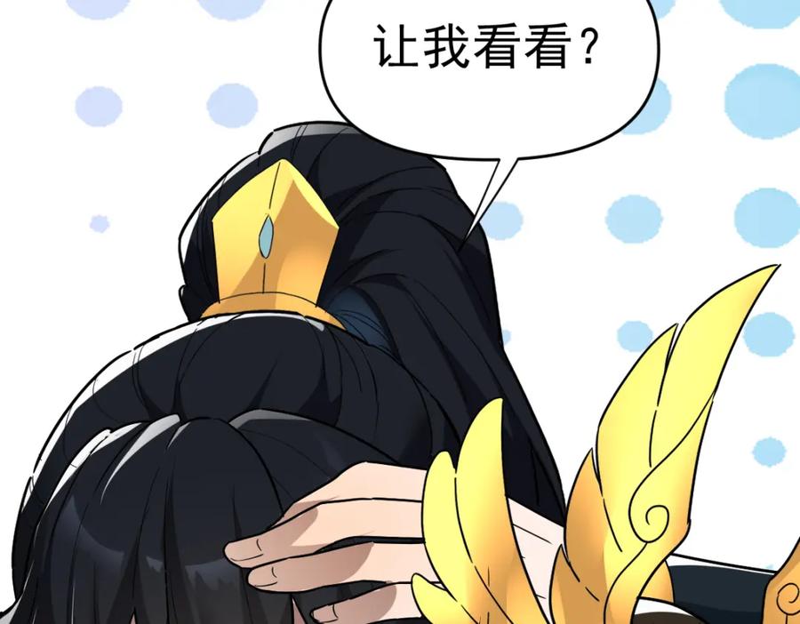 开局震惊女帝老婆，我无敌了 第9话 祖师最牛，有祖师在修炼不愁！ 第139页