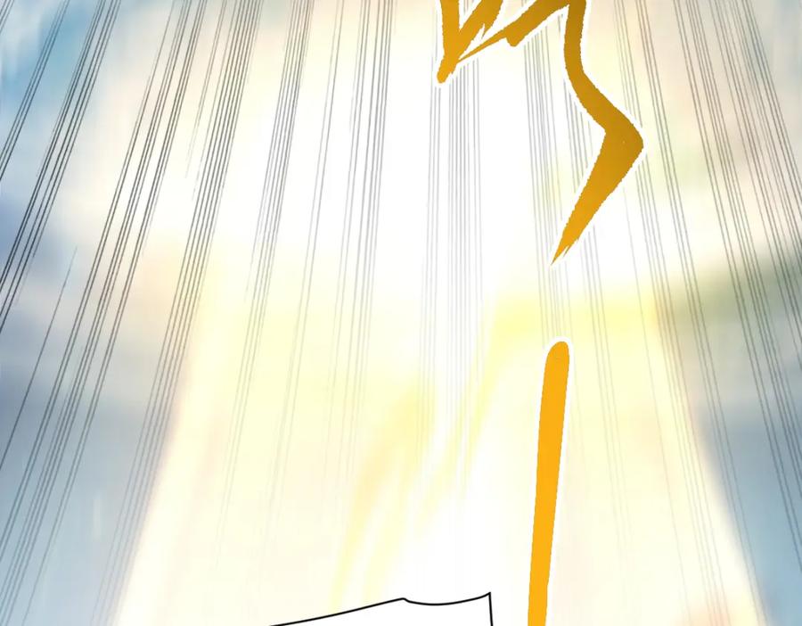 开局震惊女帝老婆，我无敌了 第9话 祖师最牛，有祖师在修炼不愁！ 第39页