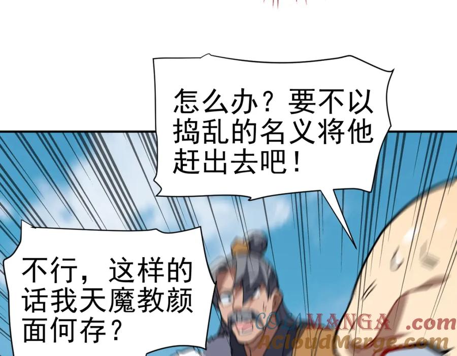 开局震惊女帝老婆，我无敌了 第9话 祖师最牛，有祖师在修炼不愁！ 第157页
