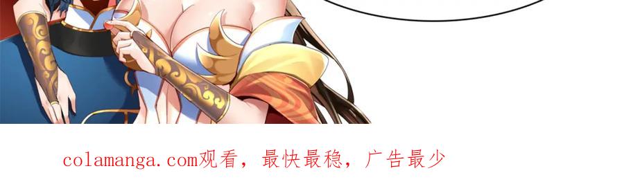 开局震惊女帝老婆，我无敌了 第9话 祖师最牛，有祖师在修炼不愁！ 第184页
