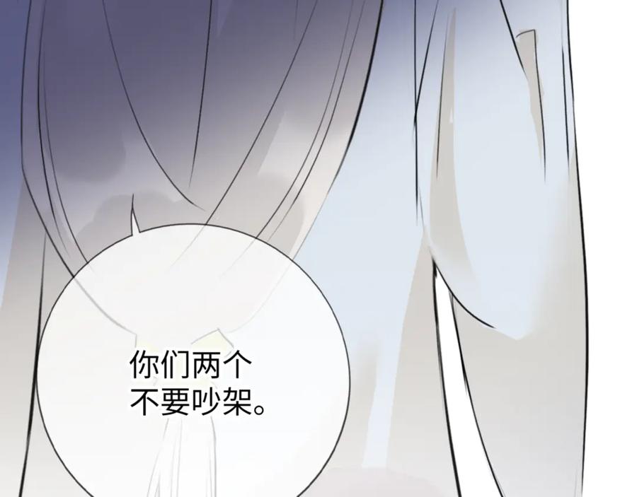 《神仙de经纪人》第11话 “贰？！” 第79页