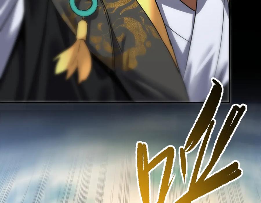 开局震惊女帝老婆，我无敌了 第9话 祖师最牛，有祖师在修炼不愁！ 第38页