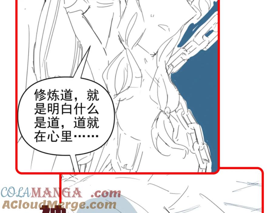 开局震惊女帝老婆，我无敌了 第9话 祖师最牛，有祖师在修炼不愁！ 第181页