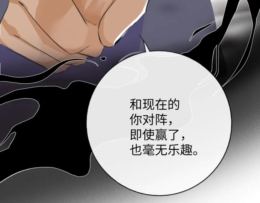 《神仙de经纪人》第11话 “贰？！” 第83页