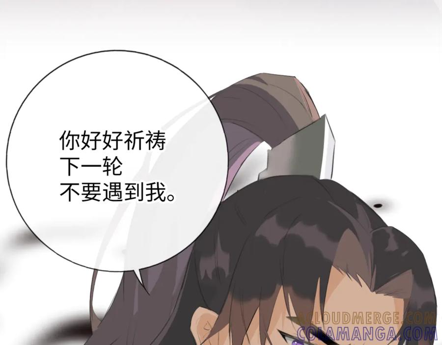 《神仙de经纪人》第11话 “贰？！” 第81页