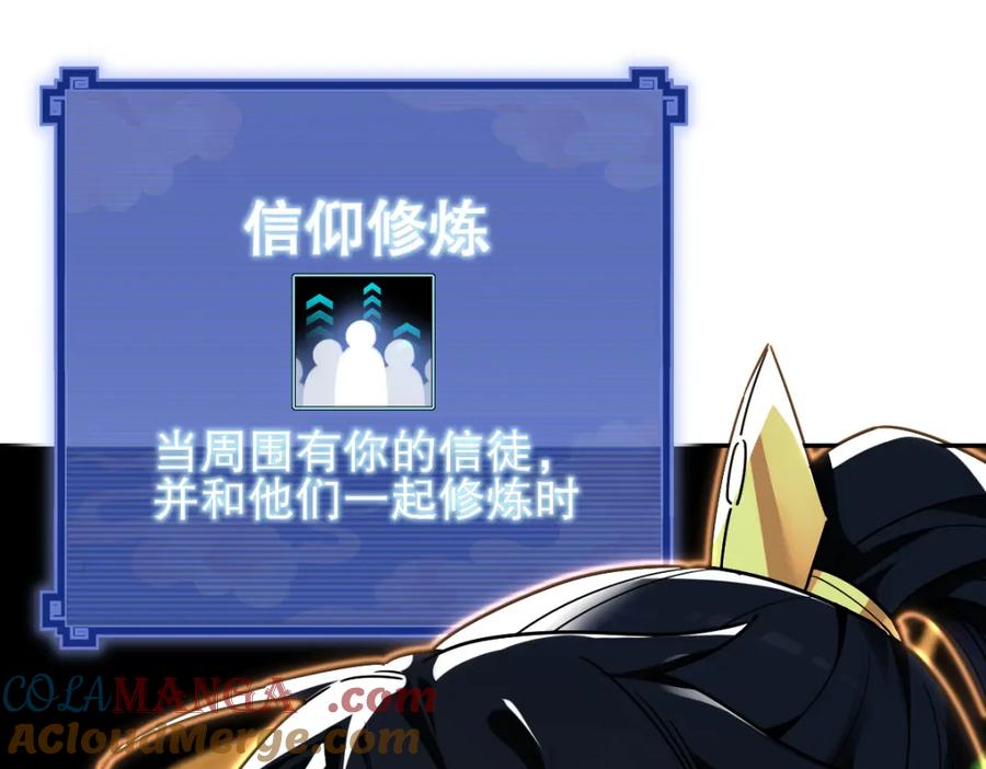 开局震惊女帝老婆，我无敌了 第9话 祖师最牛，有祖师在修炼不愁！ 第5页