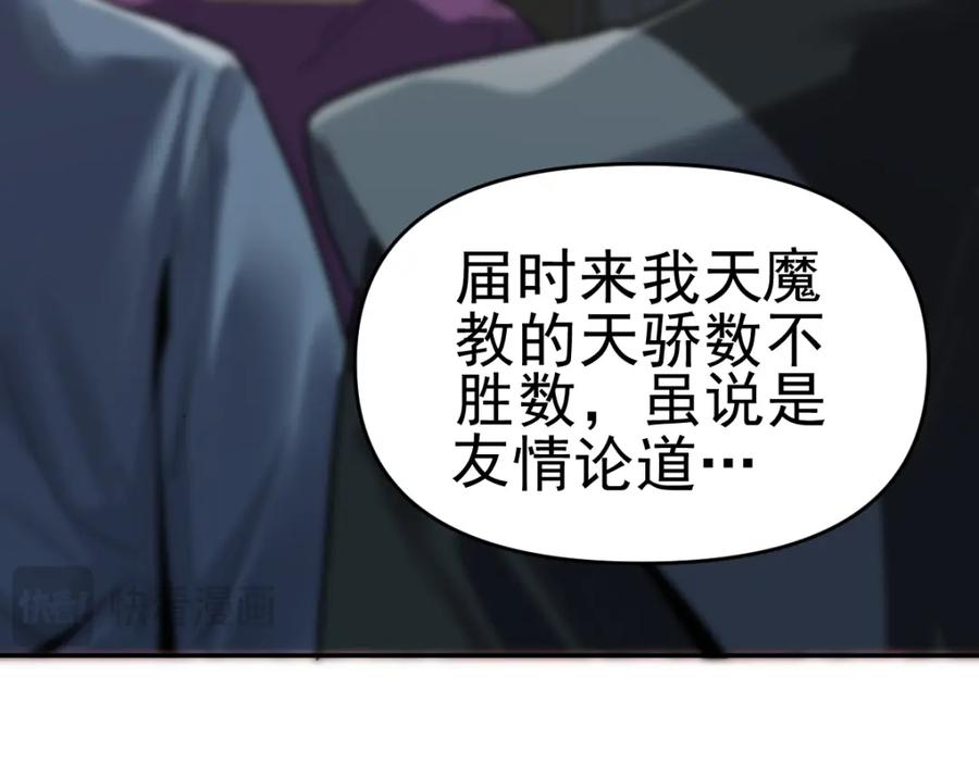开局震惊女帝老婆，我无敌了 第9话 祖师最牛，有祖师在修炼不愁！ 第70页