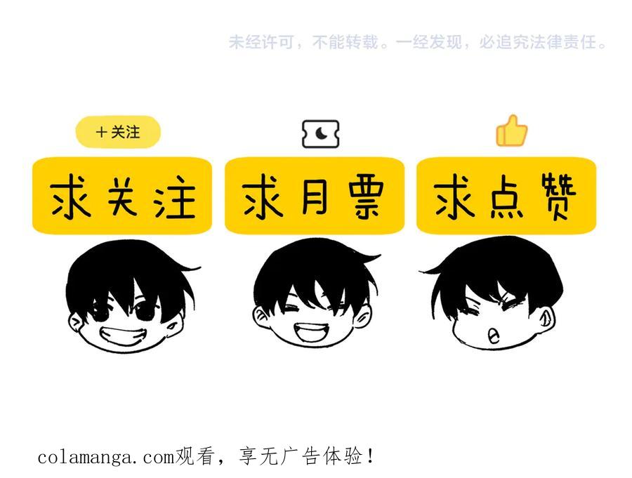 《我靠无敌被动打出成吨伤害！》第107话 烽火联盟来犯！ 第188页