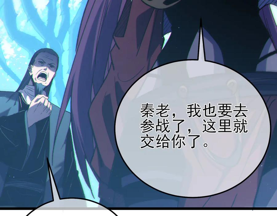 《我靠无敌被动打出成吨伤害！》第107话 烽火联盟来犯！ 第183页