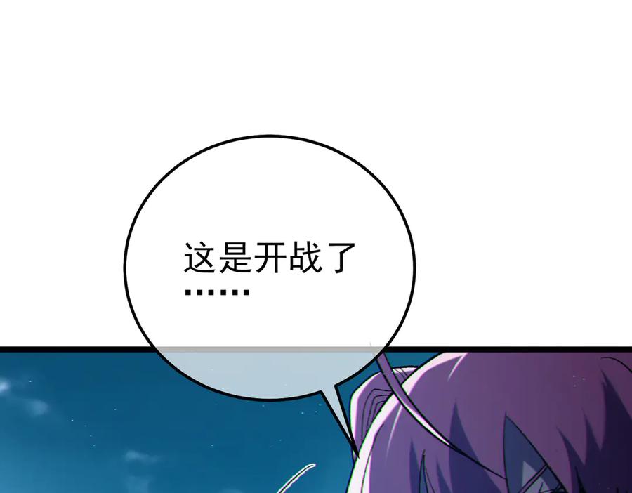 《我靠无敌被动打出成吨伤害！》第107话 烽火联盟来犯！ 第178页