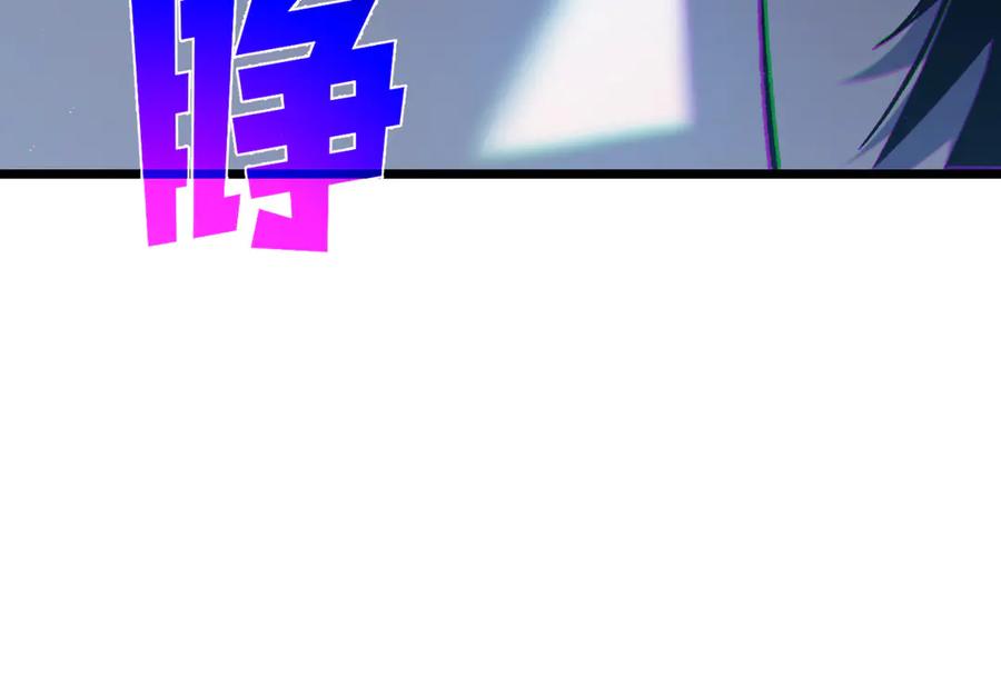 《我靠无敌被动打出成吨伤害！》第107话 烽火联盟来犯！ 第187页