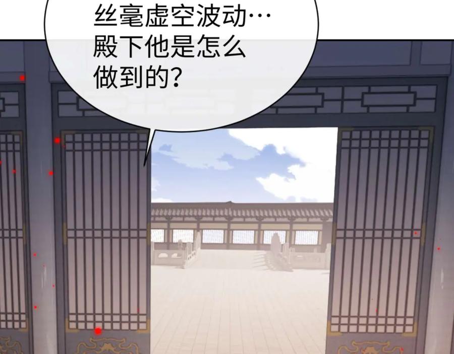 《师尊：这个冲师逆徒才不是圣子》第113话 逆徒居然爆衣？！ 第171页