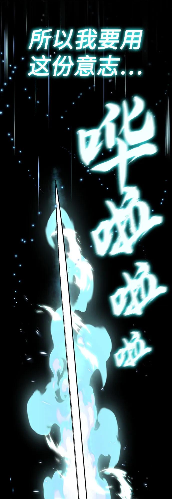 懒惰公子成长记 - [第113话] 剑术大师 布莱特·劳埃德 - 第56张图