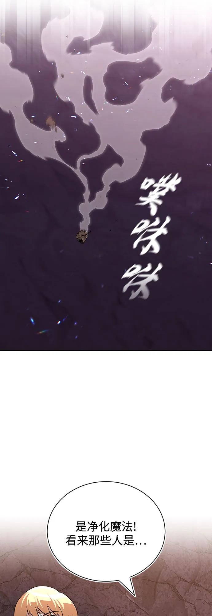 懒惰公子成长记 - [第113话] 剑术大师 布莱特·劳埃德 - 第71张图