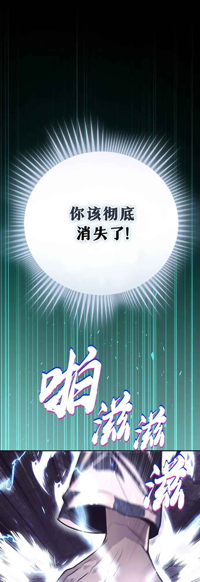 懒惰公子成长记 - [第113话] 剑术大师 布莱特·劳埃德 - 第68张图