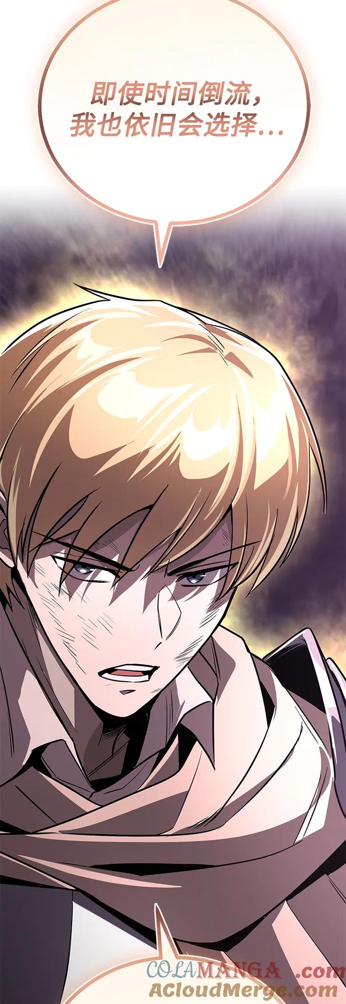 懒惰公子成长记 - [第113话] 剑术大师 布莱特·劳埃德 - 第79张图