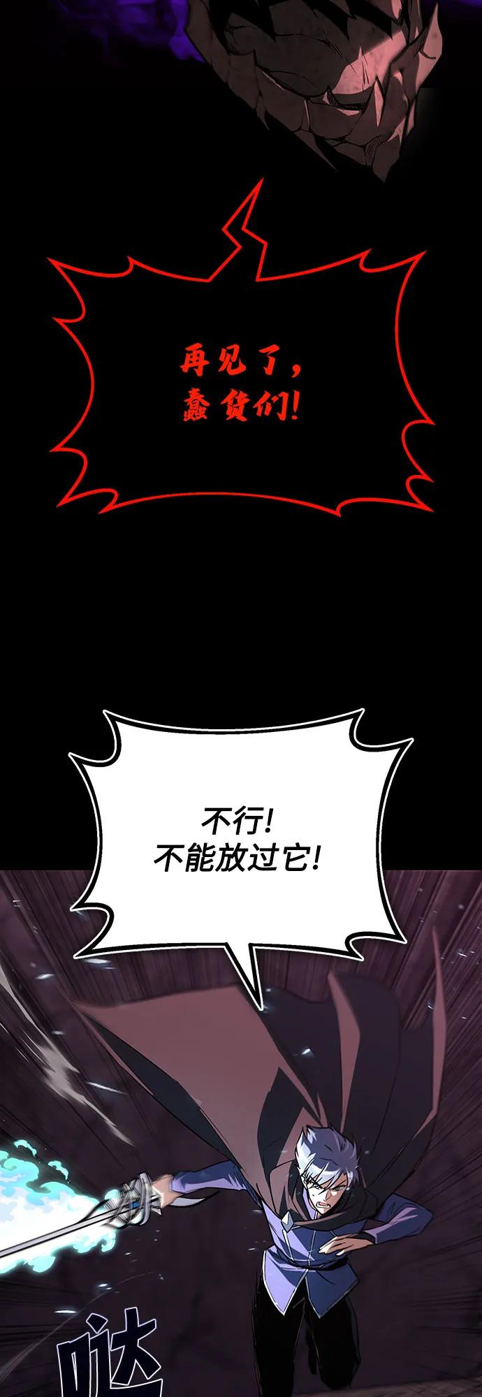 懒惰公子成长记 - [第113话] 剑术大师 布莱特·劳埃德 - 第63张图