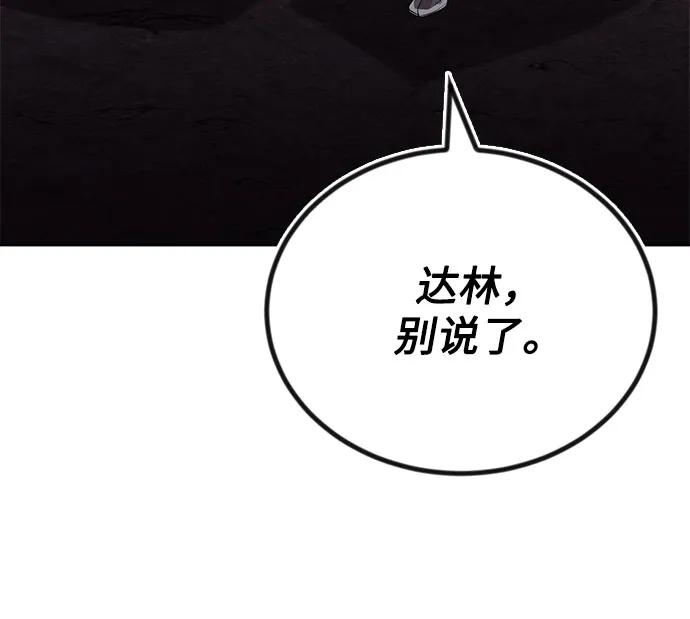 懒惰公子成长记 - [第113话] 剑术大师 布莱特·劳埃德 - 第81张图