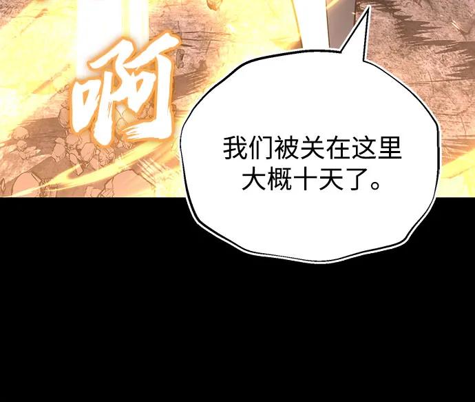 懒惰公子成长记 - [第113话] 剑术大师 布莱特·劳埃德 - 第50张图