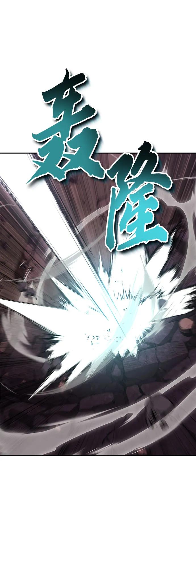 懒惰公子成长记 - [第113话] 剑术大师 布莱特·劳埃德 - 第84张图