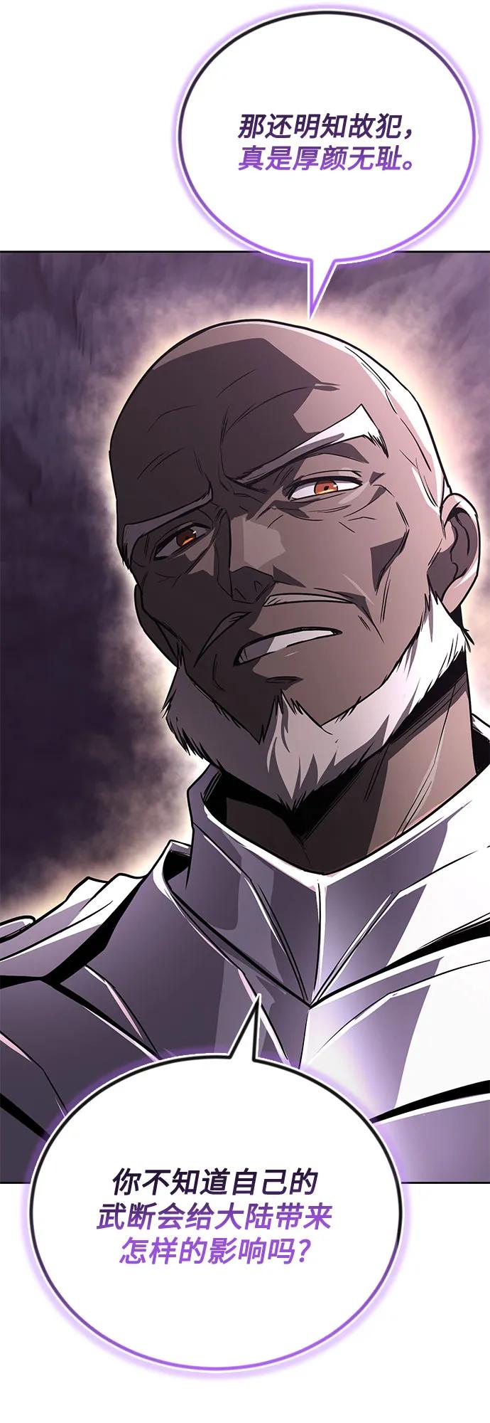 懒惰公子成长记 - [第113话] 剑术大师 布莱特·劳埃德 - 第77张图