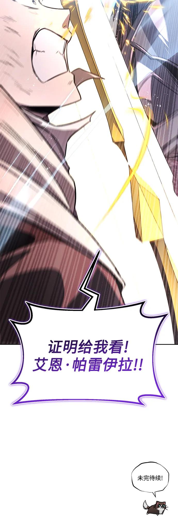 懒惰公子成长记 - [第113话] 剑术大师 布莱特·劳埃德 - 第87张图