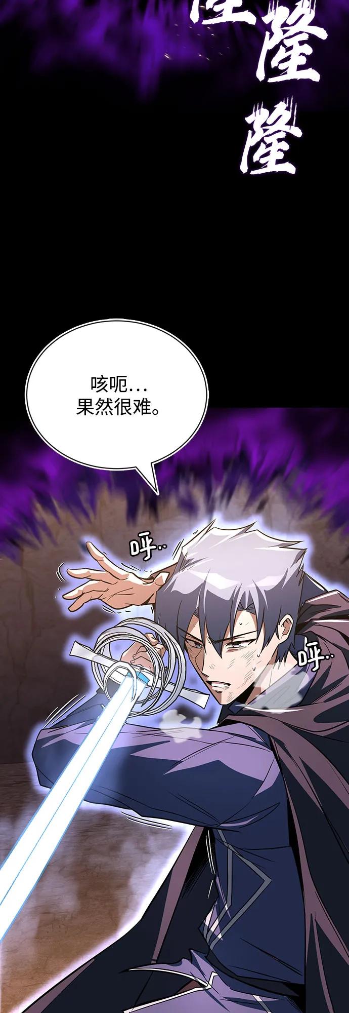 懒惰公子成长记 - [第113话] 剑术大师 布莱特·劳埃德 - 第48张图