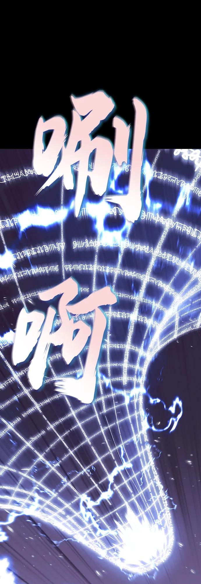 懒惰公子成长记 - [第113话] 剑术大师 布莱特·劳埃德 - 第66张图