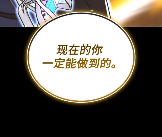 懒惰公子成长记 - [第113话] 剑术大师 布莱特·劳埃德 - 第45张图