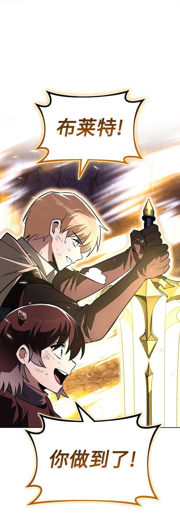 懒惰公子成长记 - [第113话] 剑术大师 布莱特·劳埃德 - 第59张图