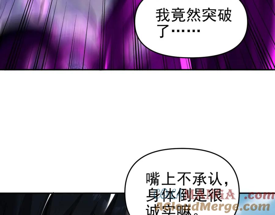 开局震惊女帝老婆，我无敌了 第10话 天魔三骄又怎样？祖师教你做人！ 第85页