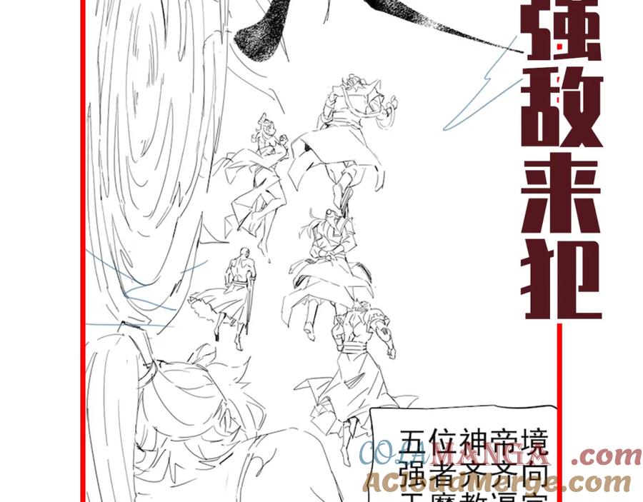 开局震惊女帝老婆，我无敌了 第10话 天魔三骄又怎样？祖师教你做人！ 第205页