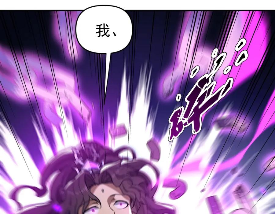 开局震惊女帝老婆，我无敌了 第10话 天魔三骄又怎样？祖师教你做人！ 第82页