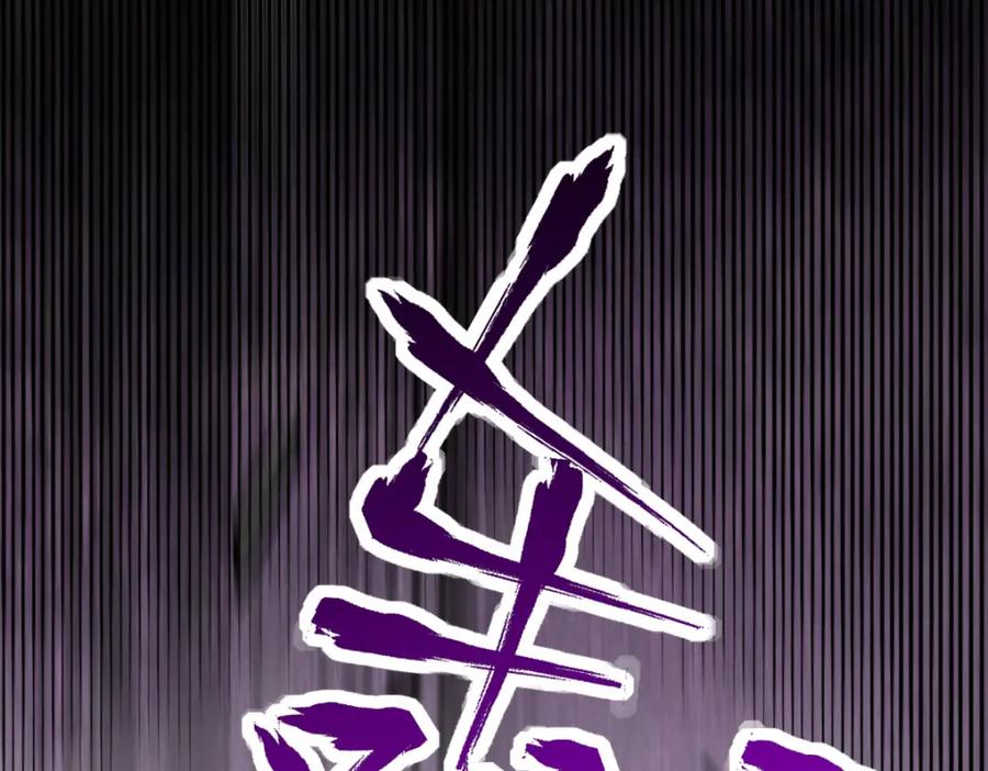 开局震惊女帝老婆，我无敌了 第10话 天魔三骄又怎样？祖师教你做人！ 第190页