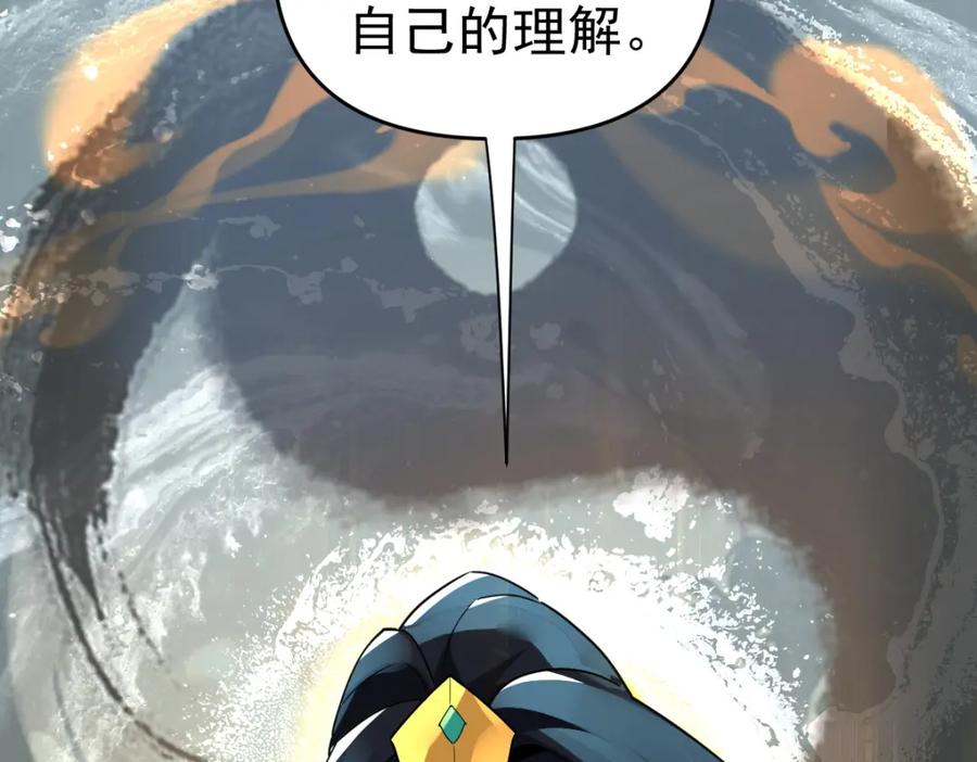 开局震惊女帝老婆，我无敌了 第10话 天魔三骄又怎样？祖师教你做人！ 第56页